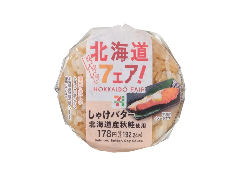 しゃけバターおむすび 北海道産秋鮭使用(セブン‐イレブン)