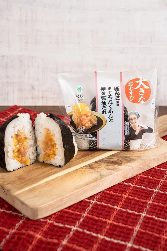 ぼんご監修 大きなおむすび まぐろたくあんと卵黄醤油だれ(ファミリーマート)